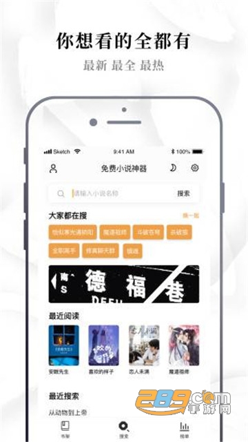 红叶书斋无广告版