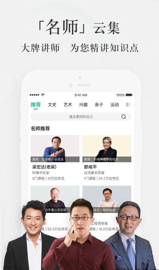 爱奇艺知识APP