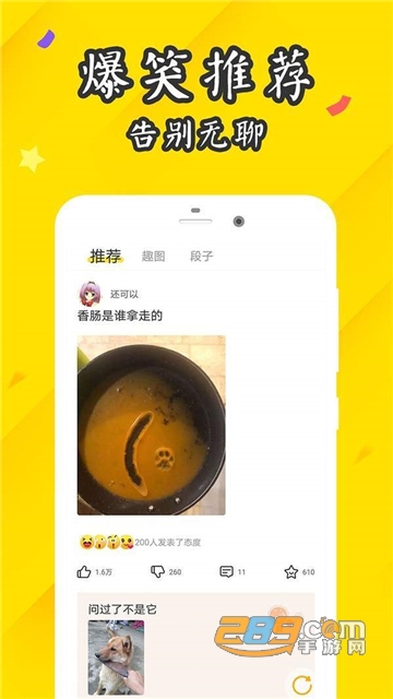 逗趣搞笑(精彩神评)v1.0.0