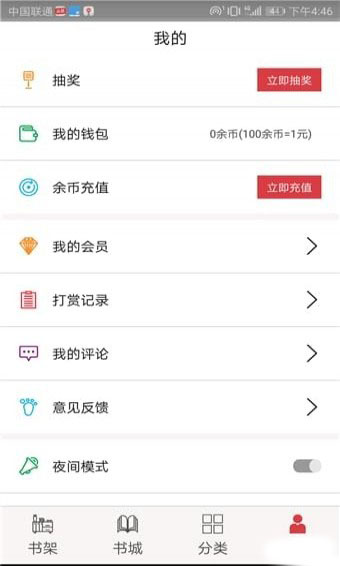 三余读书APP