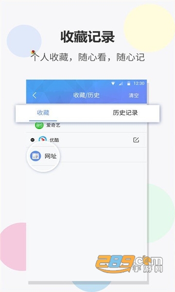 fast浏览器清爽版v1.1.5免费版