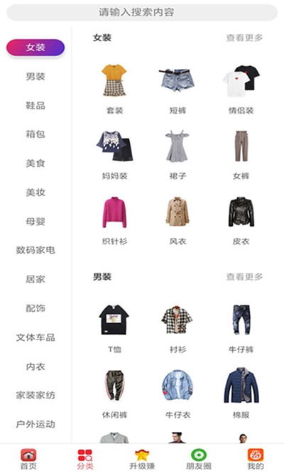 秘券联盟APP