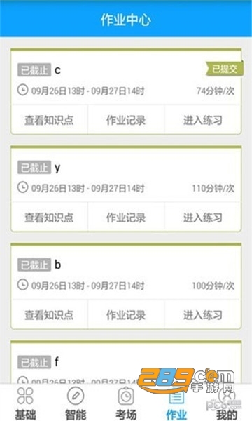 外语通初中版官方最新版本2026v3.1.2安卓版
