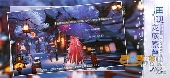 龙族幻想画质修改器app
