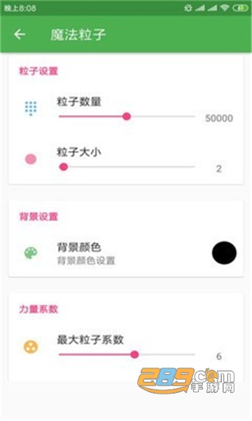 魔法粒子表白神器
