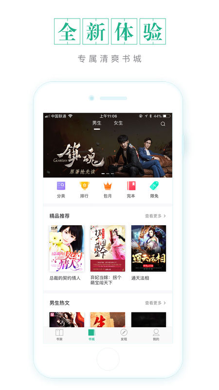 被窝读书APP