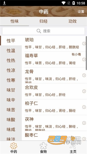 金童养生手机版v1.17.06.15安卓版