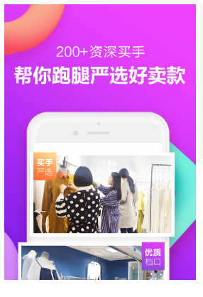 一手女装批发服装批发网APP