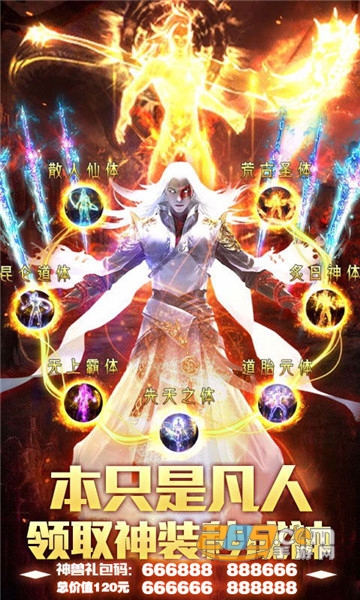 傲视神魔传切割破解版v999破解版