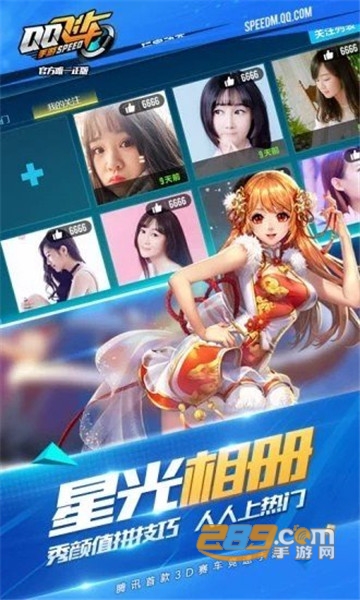 qq飞车手游美化包正版极速98K小橘子(国庆版2)v1.0.0