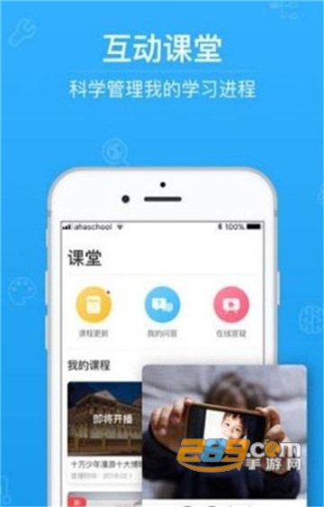 青骄第二课堂app1.0.0