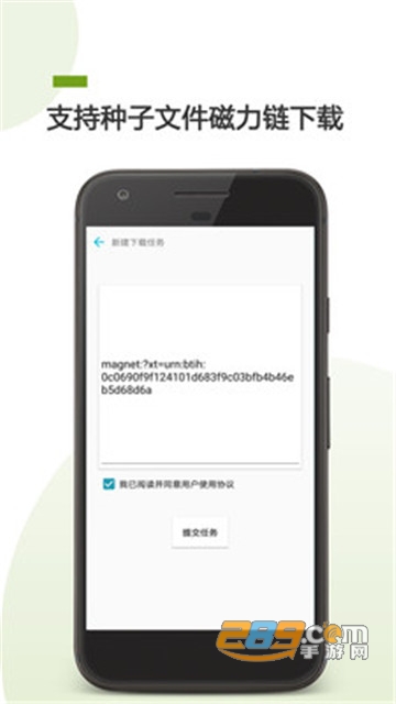 BT下载工具androidv1.1.1
