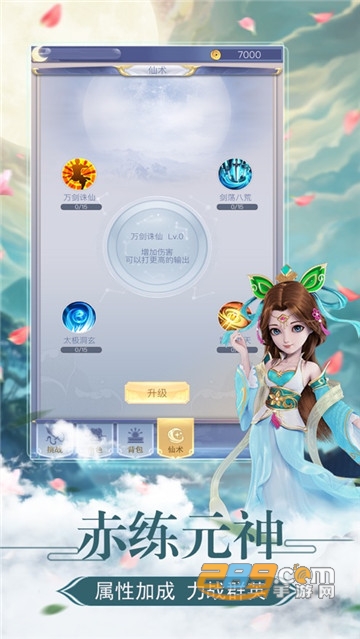 九州寻仙决官方正式版v1.0.0安卓版