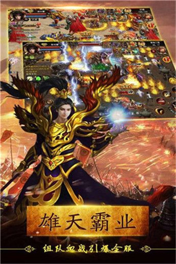 烈炎皇座