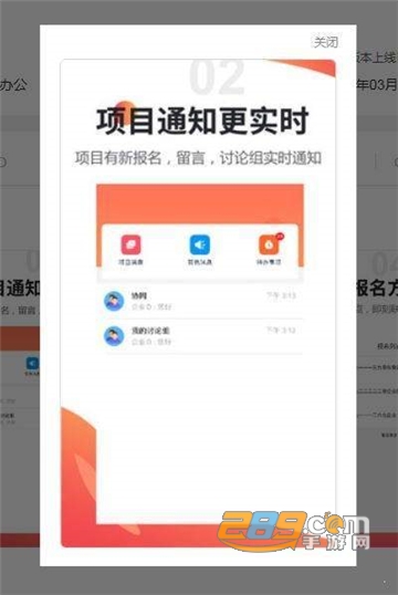橙Sir项目协同管理平台