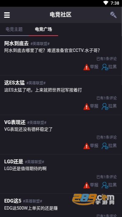 电竞赛事大师约战平台v1.0.3 安卓版