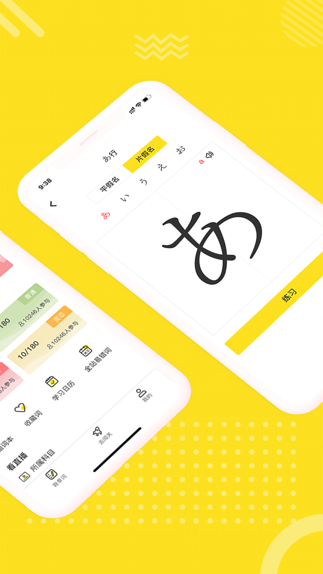 日语学习室APP