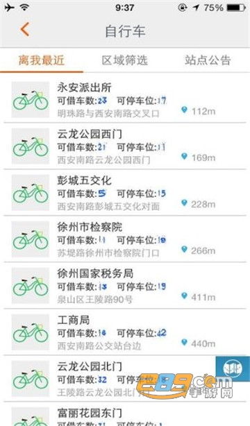 无线徐州app致敬奋斗的青春入口