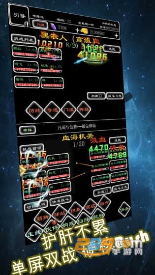剑破仙界破解版无限元宝金币v2.0.163 安卓版