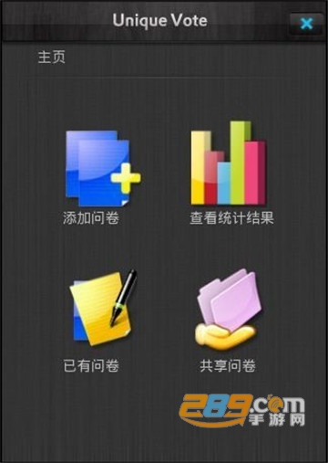 问卷星（调查问卷）v2.0.79
