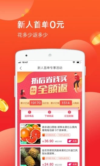 易购宝贝APP