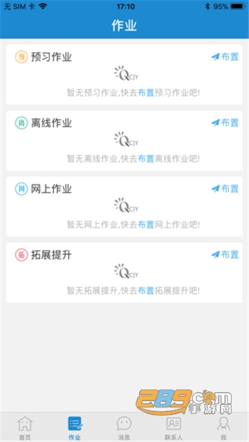 云上讲堂智能教学appv1.0