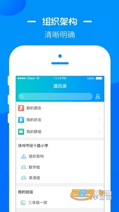 徐州智慧教育开学第一课致敬奋斗的青春appv2.1.0安卓版