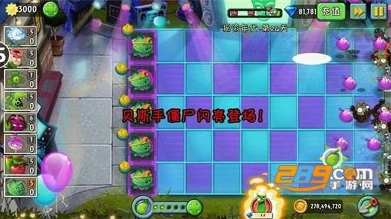 7723游戏盒子植物大战僵尸2破解版v2.6.3安卓版