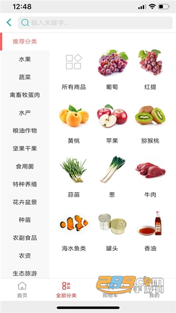一品春风农产品采购平台v2.0.9