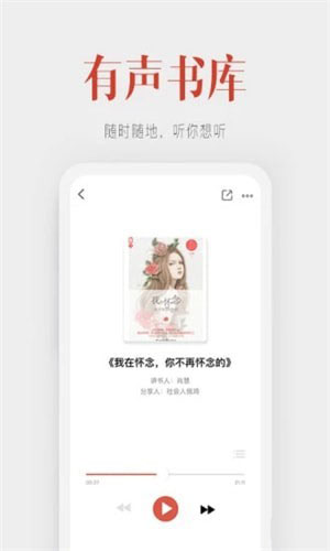 听说记APP