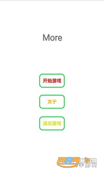 More无广告绿色版1.1