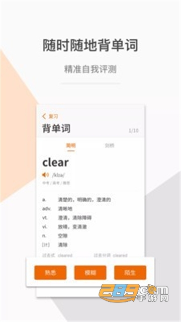指尖翻译贴身翻译appv1.4.0