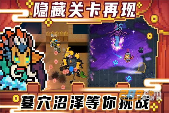 元气骑士终极无敌版v3.0.5