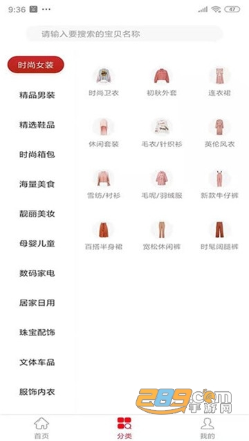 海豚精选正品购物平台v1.0.5安卓版
