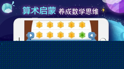 聪明派APP