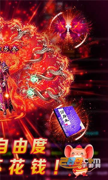 赤炎屠龙单机版