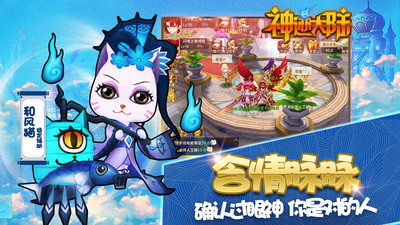 神迹大陆 九游版