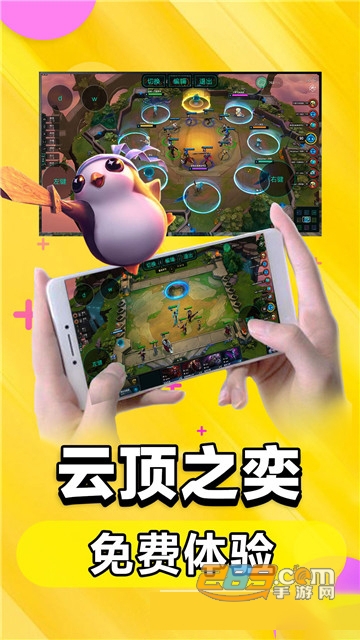 ExaGear ET（畅玩pc游戏）v3.5.0免root