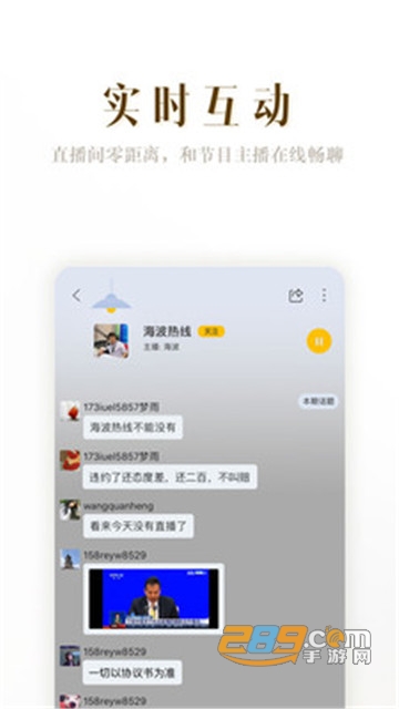 阿基米德fm手机电台appv2.7.9