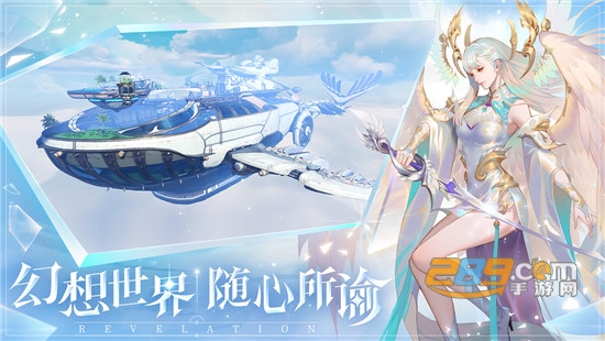 天谕手游官方正式版