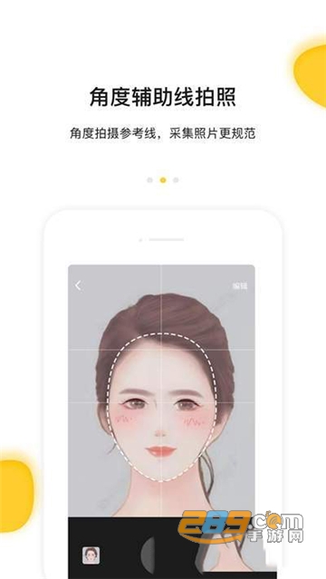 案栗医生健康美容appv8.6.0