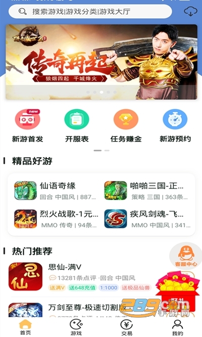 折扣手游宝游戏平台v2.2.6安卓版