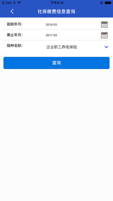 民生山西APP