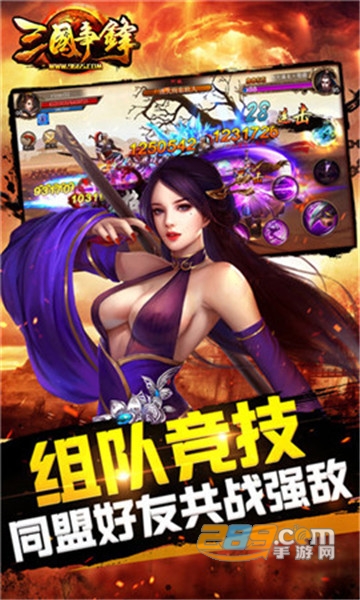 三国争锋天下无限元宝金币破解版v1.0.0最新版