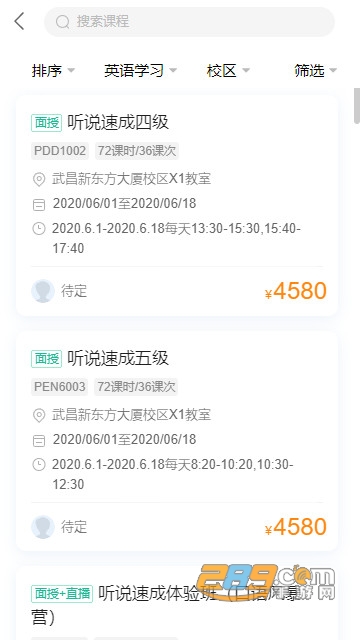 新东方雅思培训购课appv1.0.0安卓版