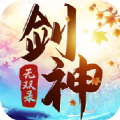 剑神无双录官方最新版正式版v1.0.0安卓版