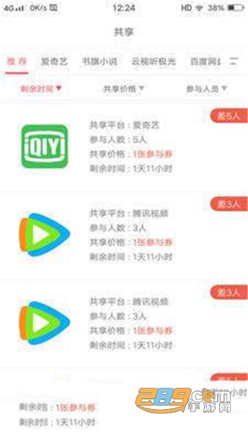 号享购优惠购物appv1.0