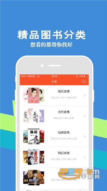 米听小说免费阅读全文版app