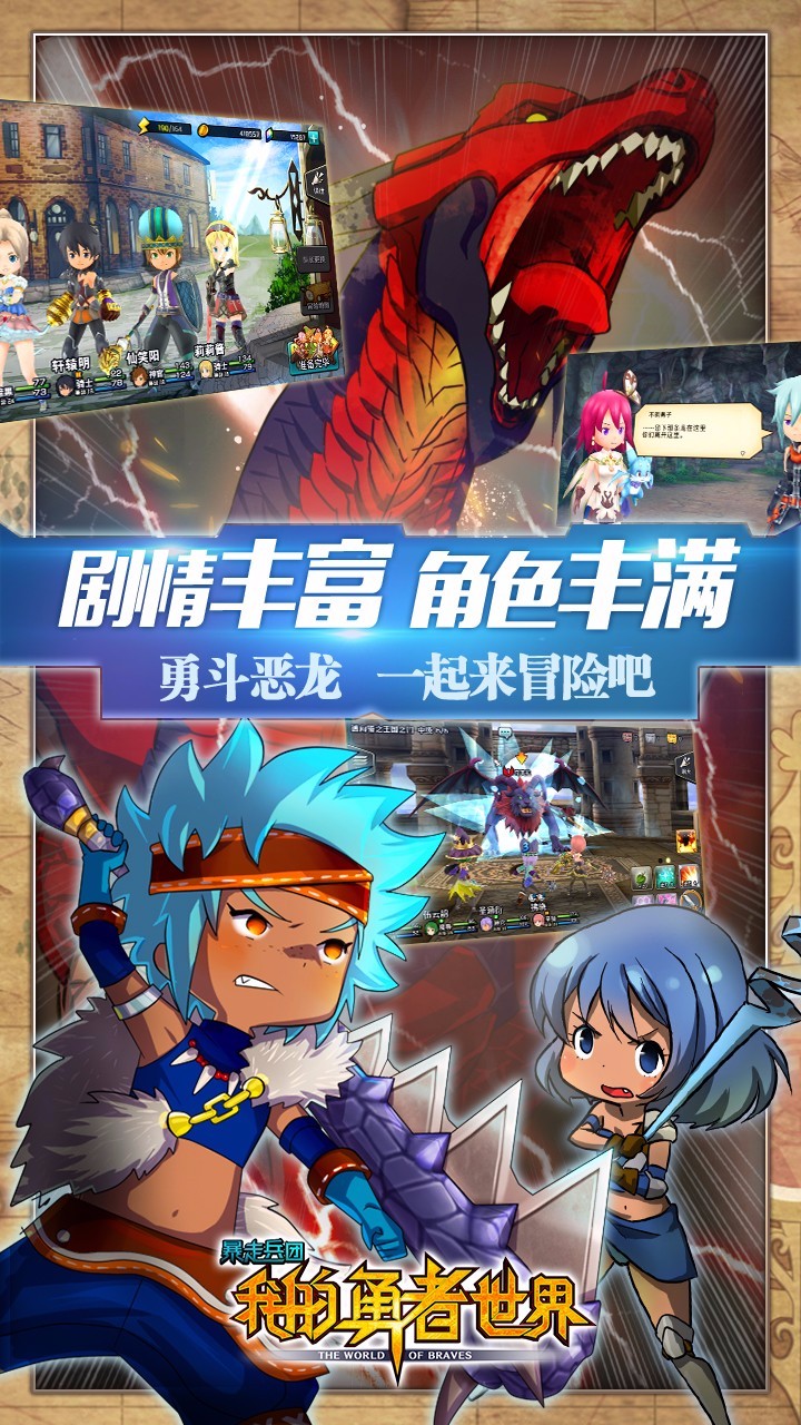 暴走兵团 果盘版