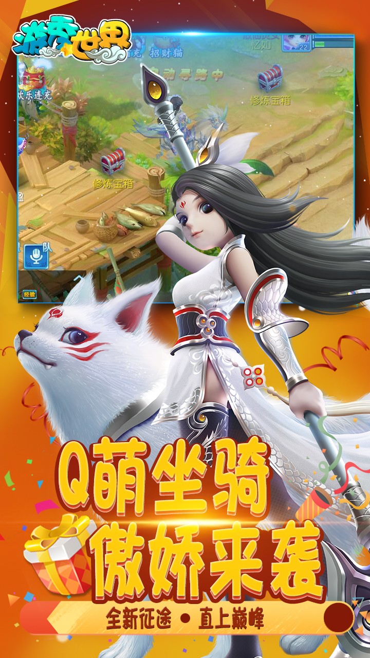 游秀世界 果盘版